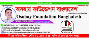 National Heart Foundation of Bangladesh